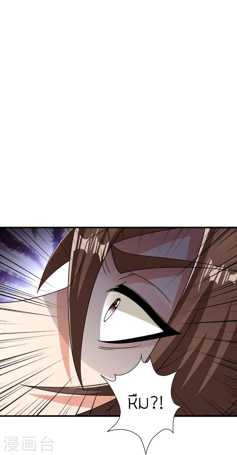 Banished Disciple’s Counterattack ราชาอมตะผู้ถูกขับไล่ ตอนที่ 310 หน้า 62