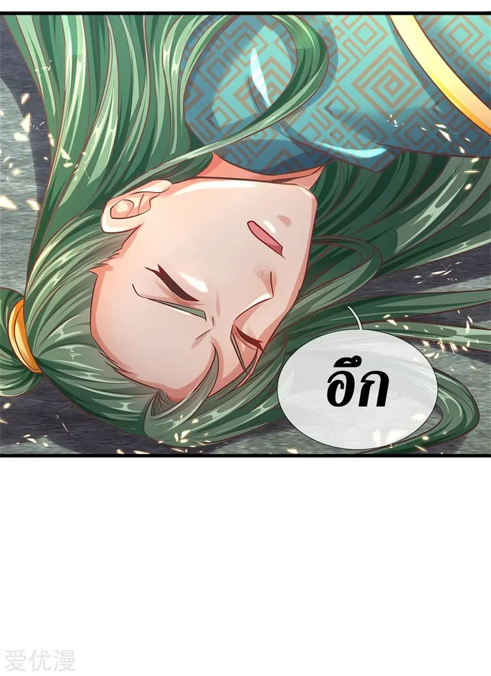 Sky Sword God ตอนที่ 360 หน้า 5