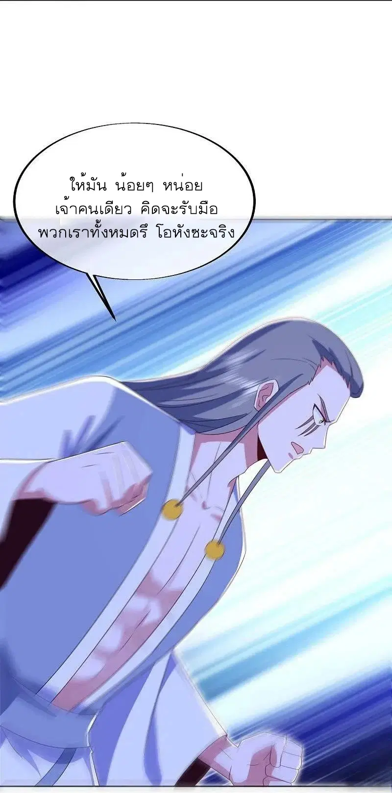 Peerless Battle Spirit ตอนที่ 524 หน้า 13