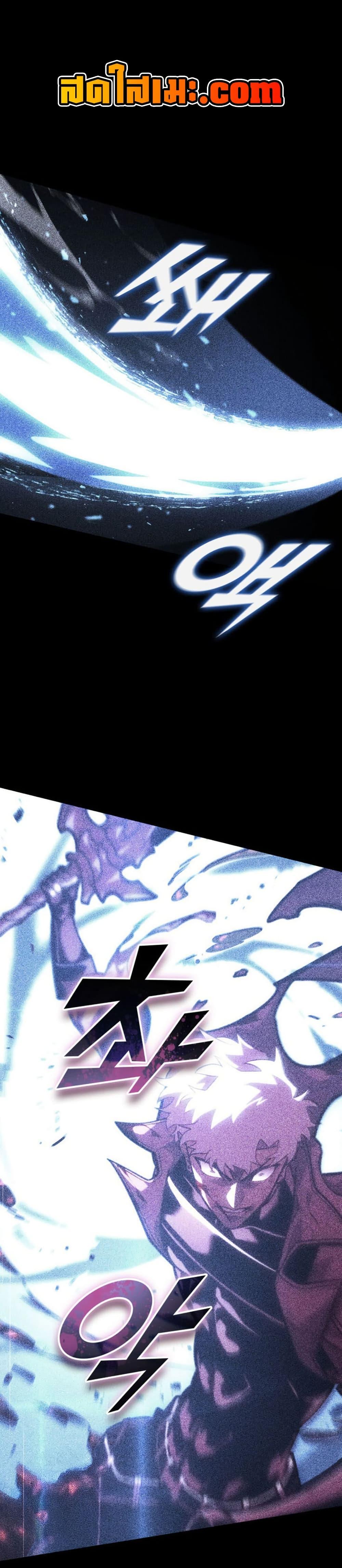 Return of the SSS-Class Ranker ตอนที่ 181 หน้า 1