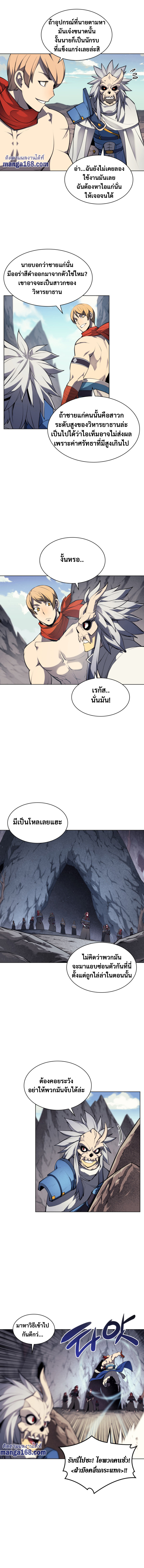 Overgeared จ้าวแห่งยุทธภัณฑ์ ตอนที่ 46 หน้า 10