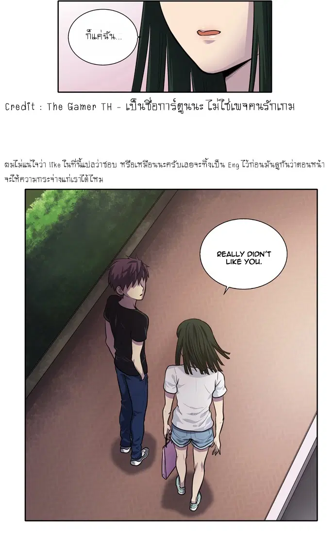 The Gamer ตอนที่ 112 หน้า 20