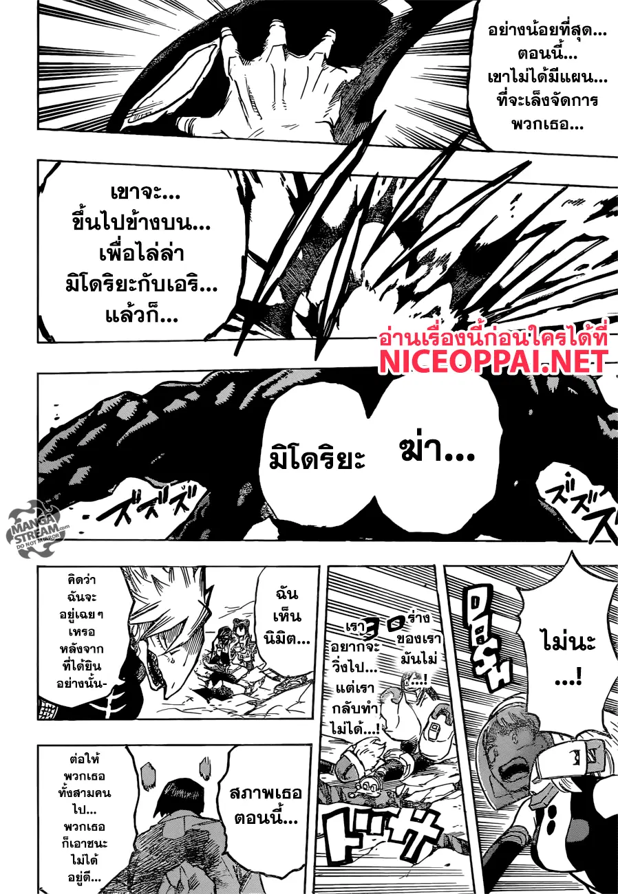 Boku no Hero Academia (My Hero Academia) ตอนที่ 157 หน้า 9