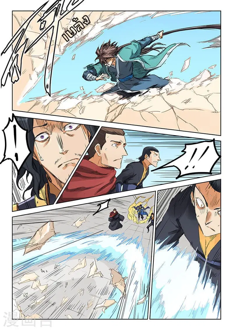 Star Martial God Techniquer ตอนที่ 148 หน้า 3