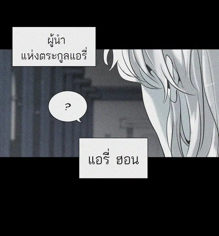 Tower of God ตอนที่ 274 หน้า 32