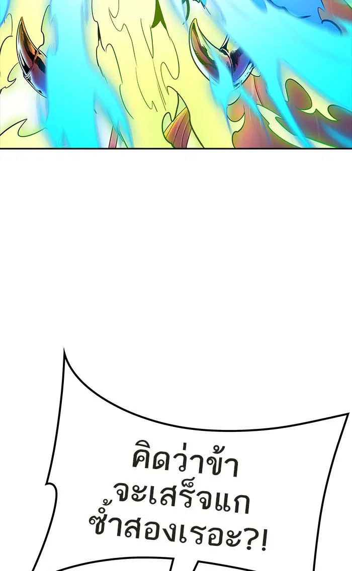 Tower of God ตอนที่ 543 หน้า 29