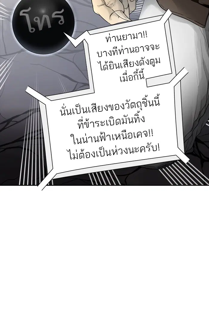 Tower of God ตอนที่ 441 หน้า 117