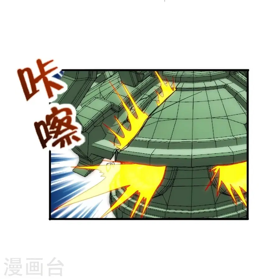 Banished Disciple’s Counterattack ราชาอมตะผู้ถูกขับไล่ ตอนที่ 294 หน้า 9