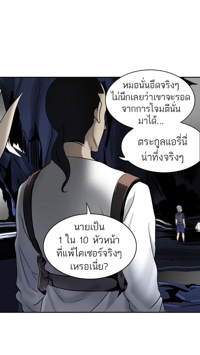 Tower of God ตอนที่ 296 หน้า 79