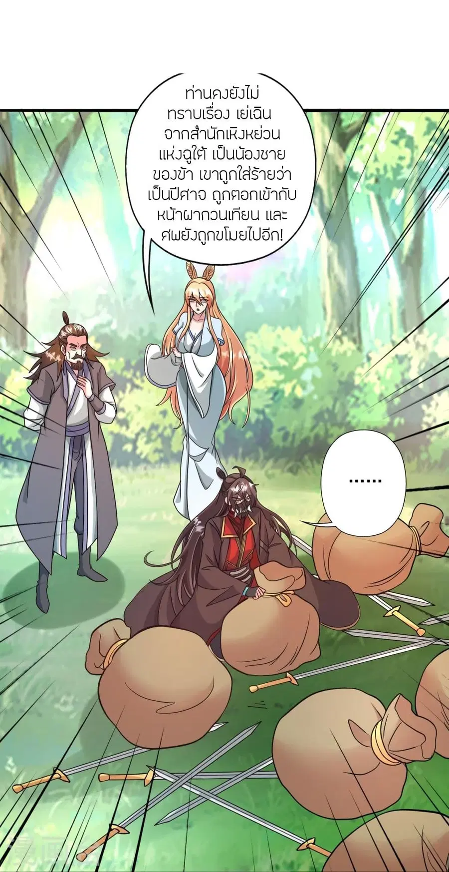 Banished Disciple’s Counterattack ราชาอมตะผู้ถูกขับไล่ ตอนที่ 328 หน้า 33