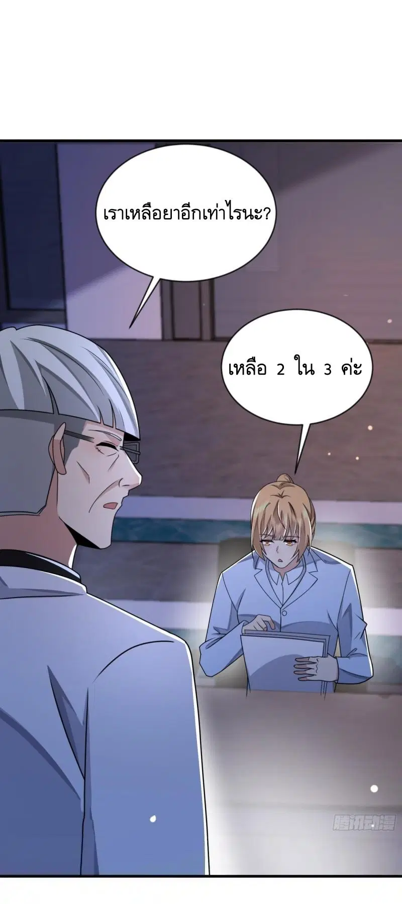 The First Order ตอนที่ 413 หน้า 40