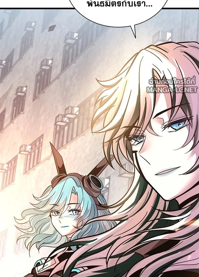 Villain to Kill ตอนที่ 230 หน้า 100