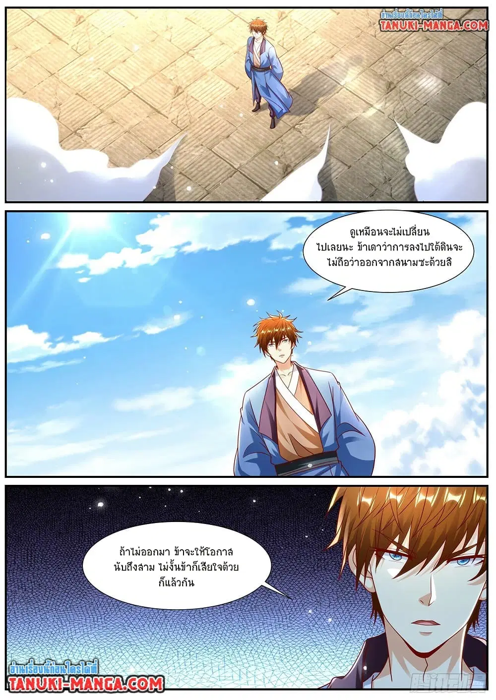 Rebirth Of The Urban Immortal Cultivator ตอนที่ 957 หน้า 11