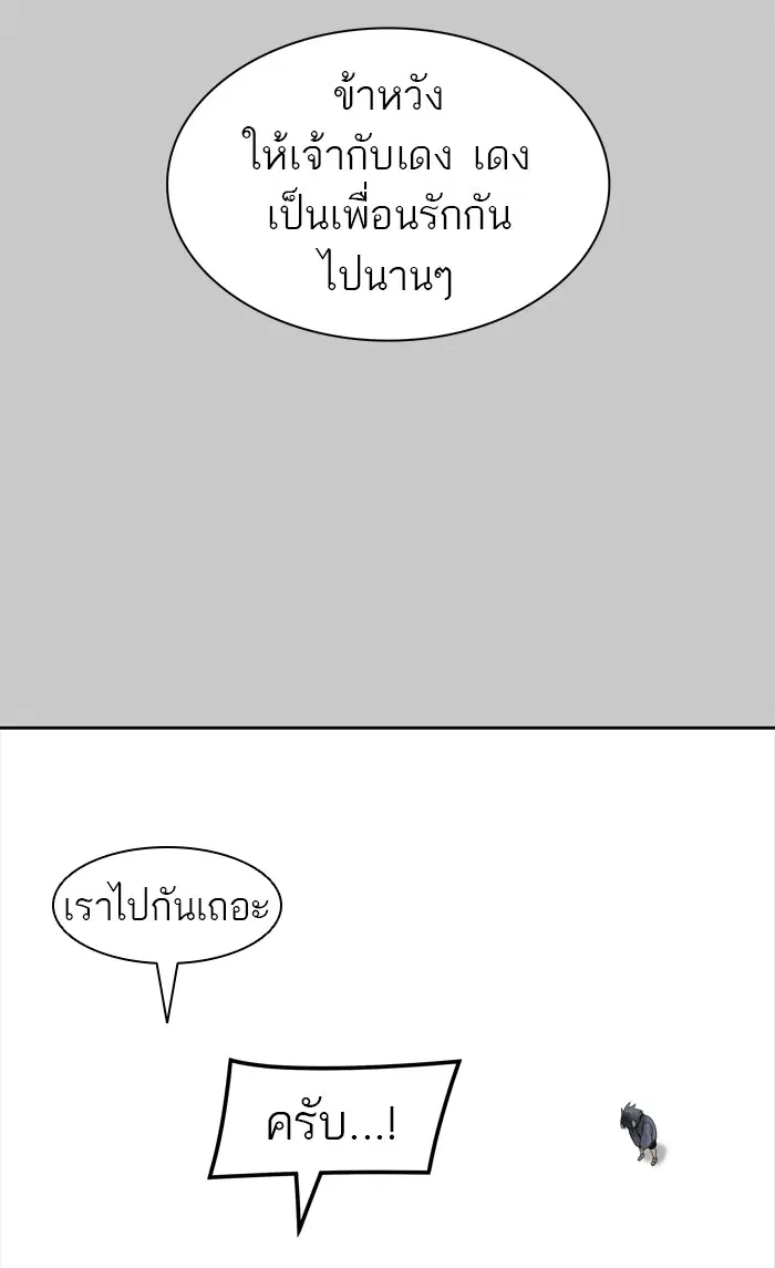 Tower of God ตอนที่ 450 หน้า 64
