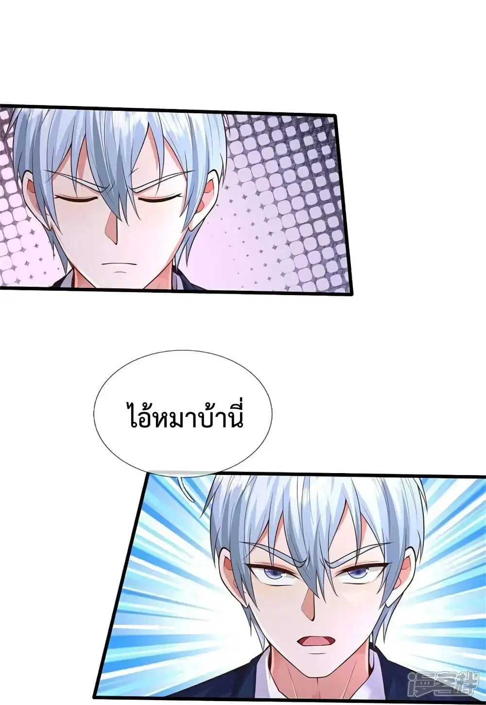 I’m the Great Immortal ตอนที่ 606 หน้า 10