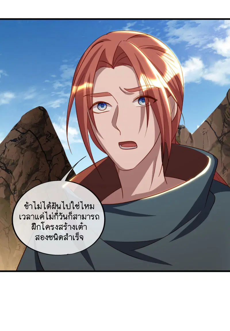 Peerless Battle Spirit ตอนที่ 649 หน้า 12