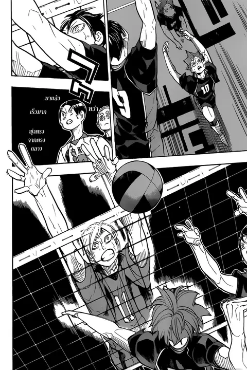 Haikyuu!! ตอนที่ 316 หน้า 5