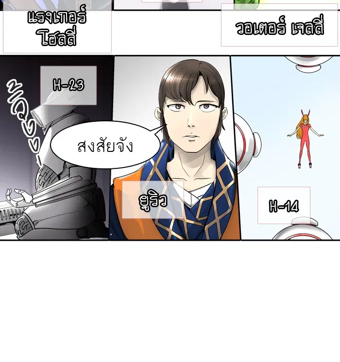 Tower of God ตอนที่ 396 หน้า 84