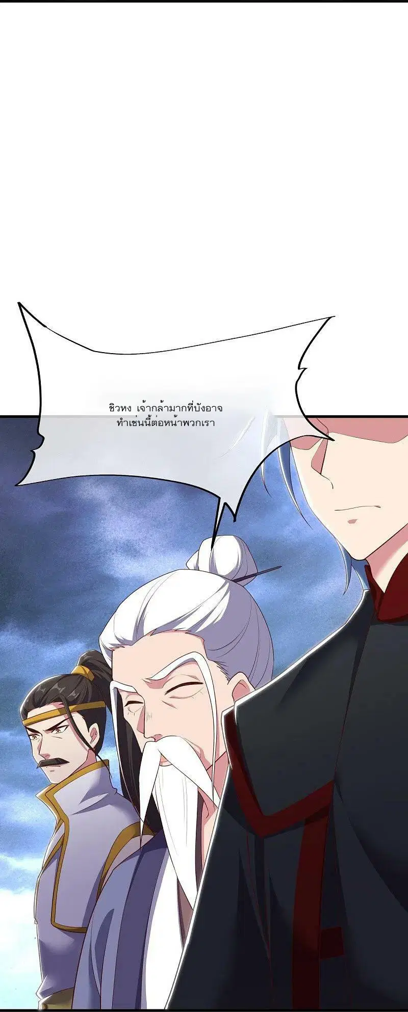 Peerless Battle Spirit ตอนที่ 548 หน้า 32