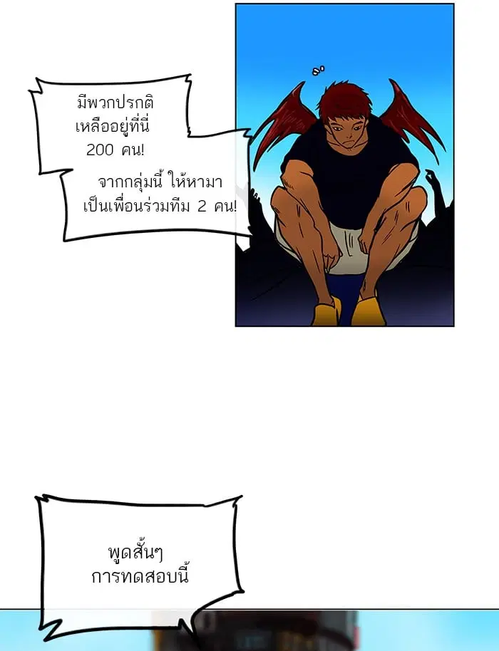 Tower of God ตอนที่ 9 หน้า 9
