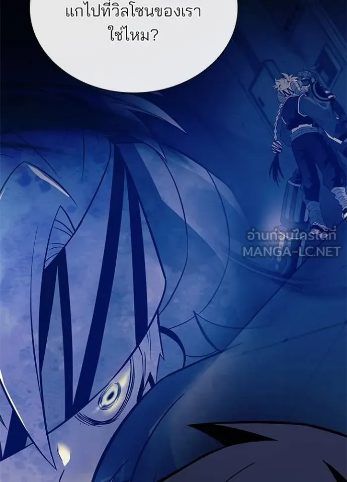 Villain to Kill ตอนที่ 175 หน้า 62