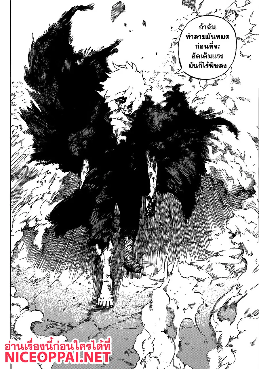 My Hero Academia ตอนที่ 238 หน้า 5