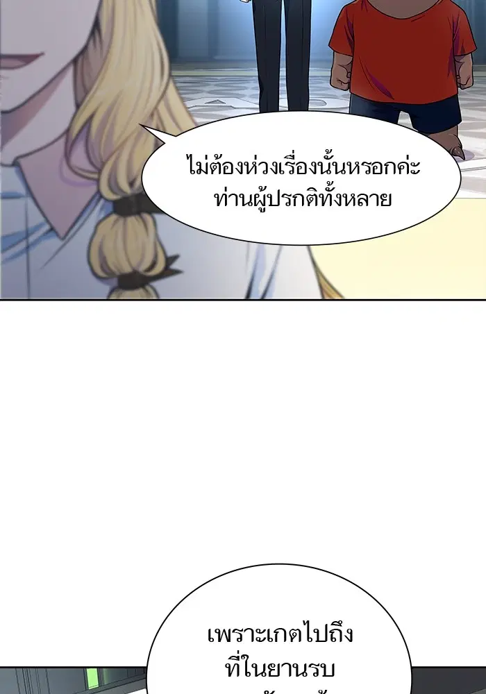 Tower of God ตอนที่ 557 หน้า 18