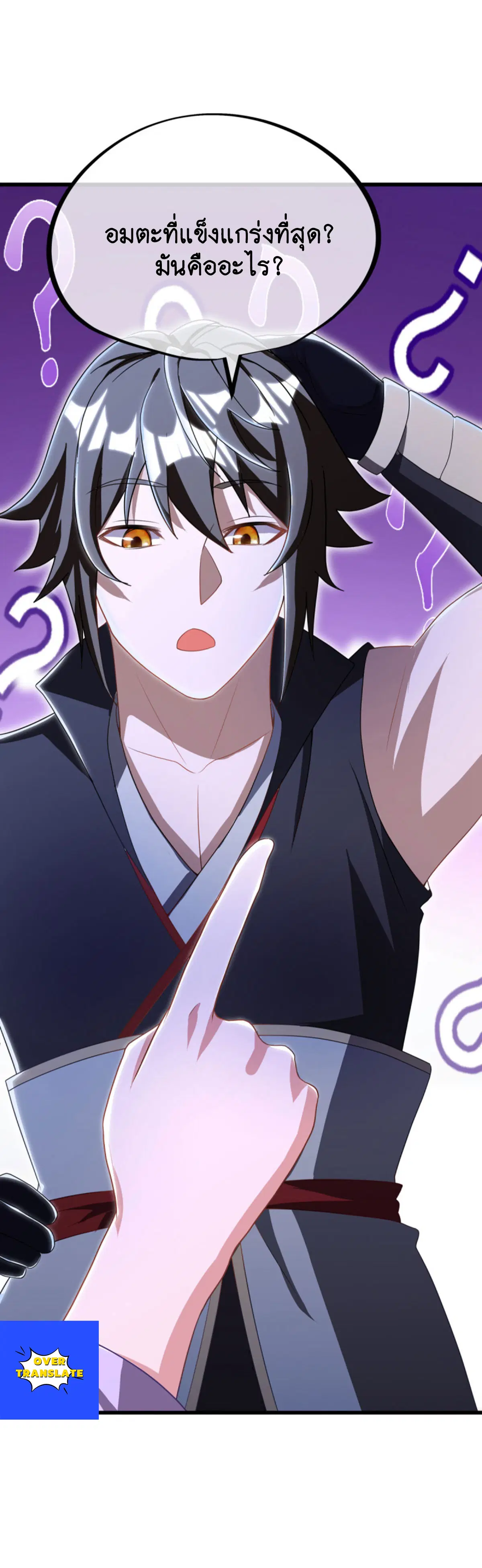 Peerless Battle Spirit ตอนที่ 626 หน้า 35
