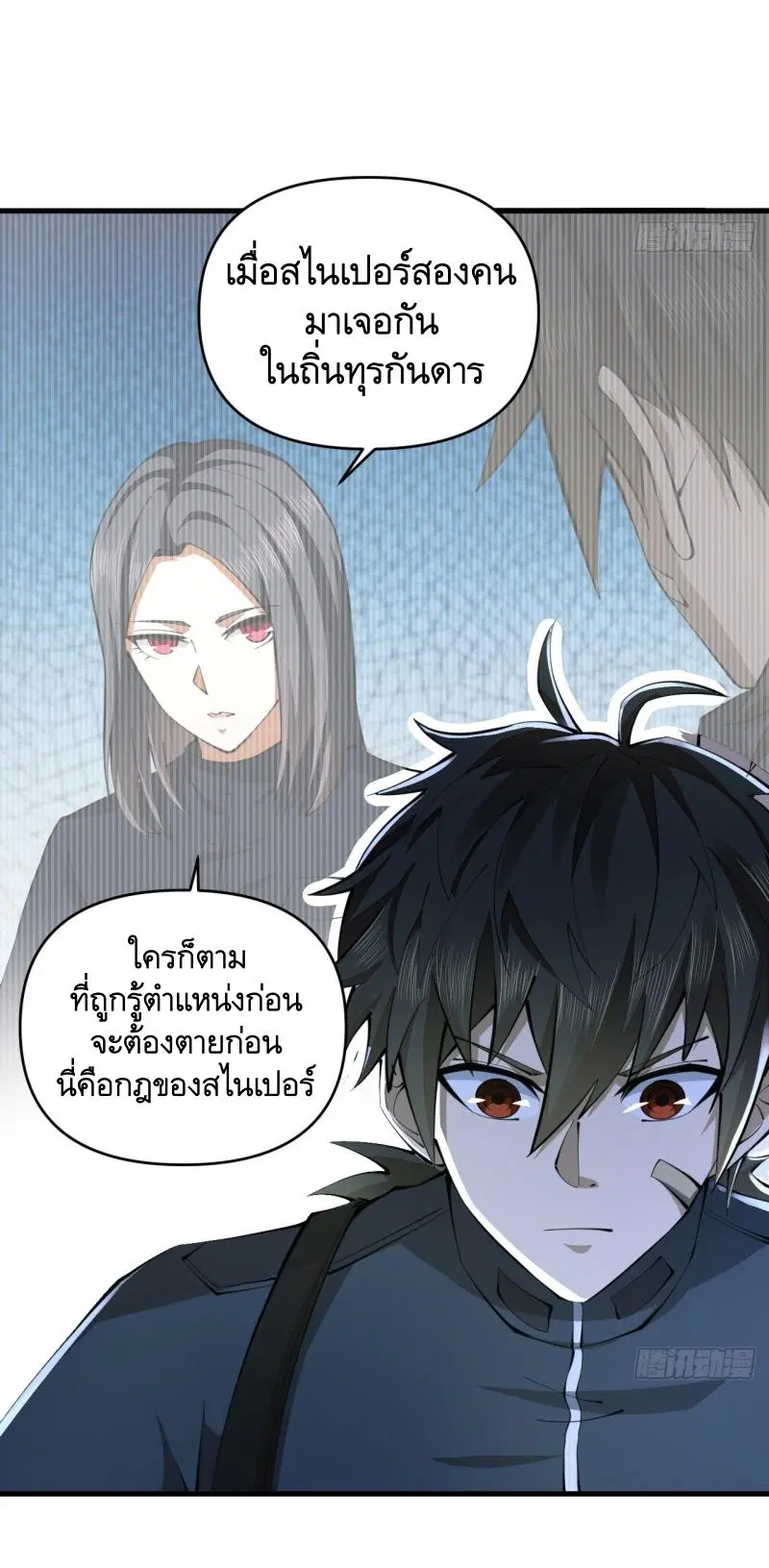 The First Order ตอนที่ 211 หน้า 19