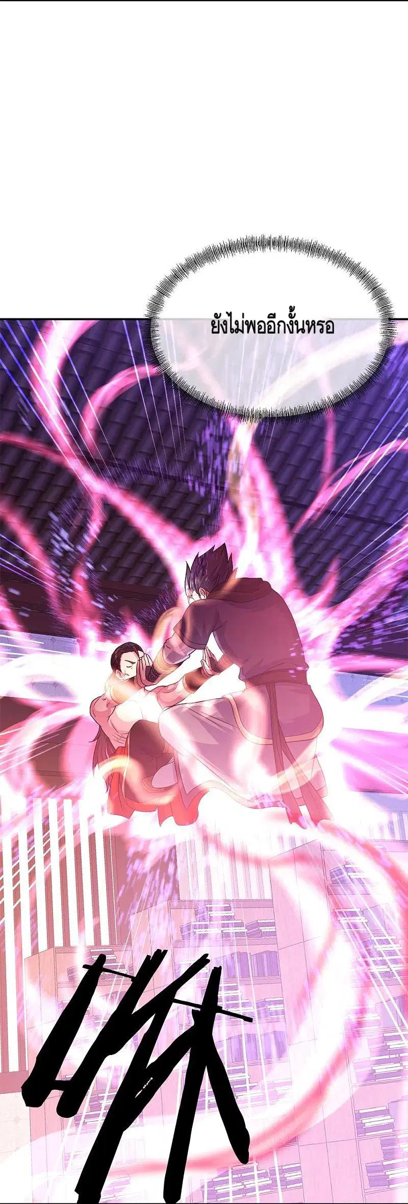 Peerless Battle Spirit ตอนที่ 344 หน้า 5