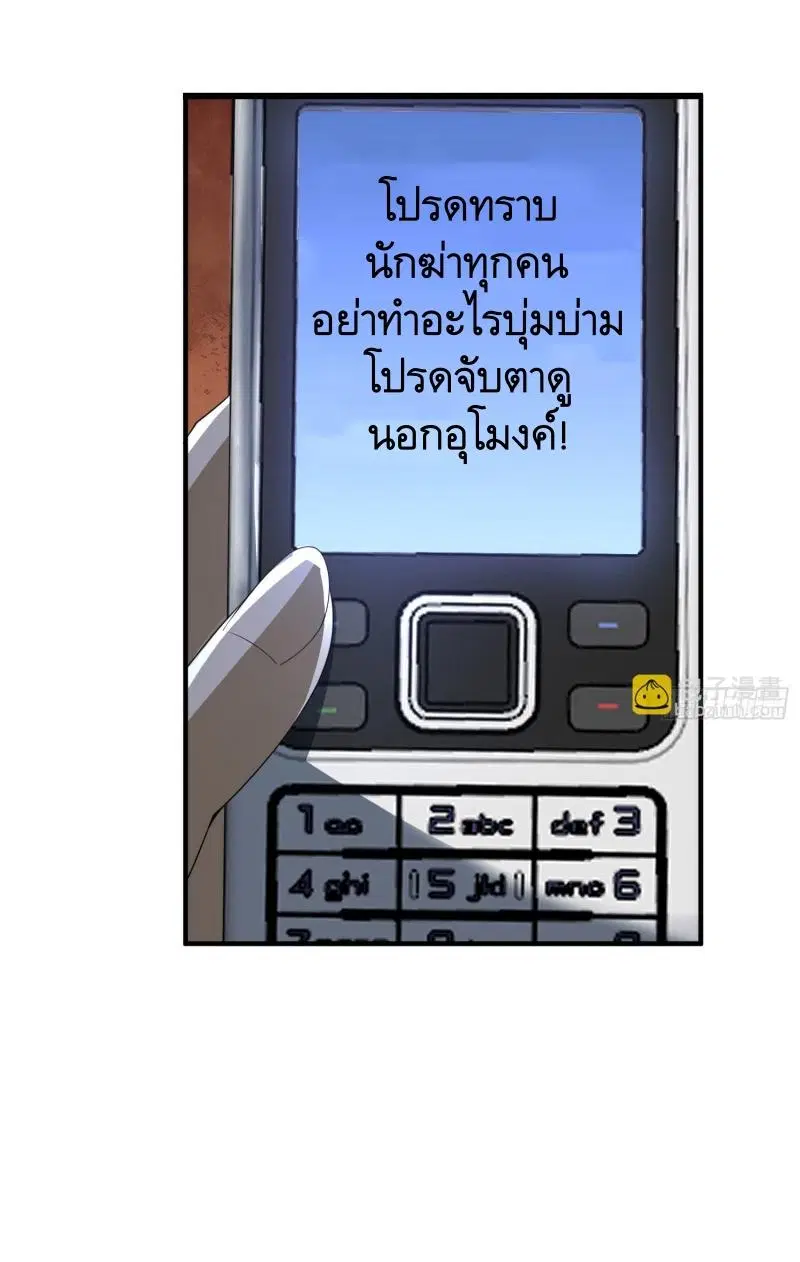 The First Order ตอนที่ 285 หน้า 39