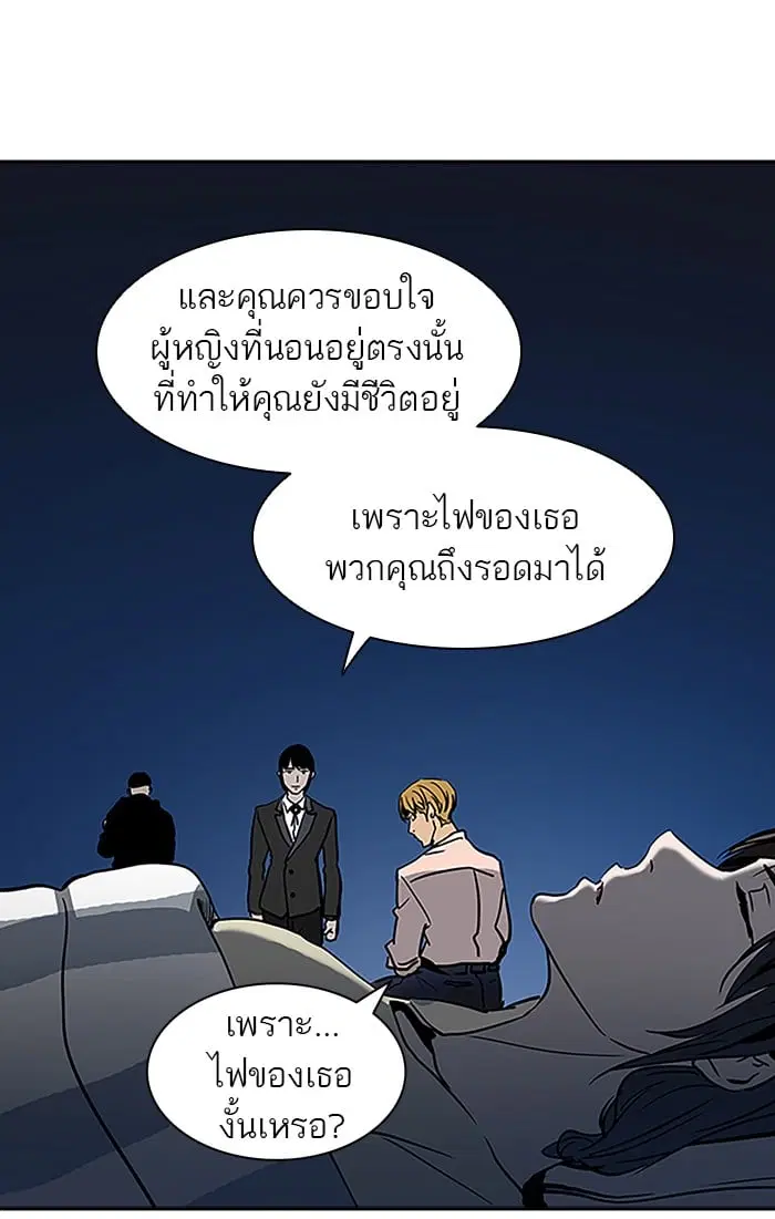 Tower of God ตอนที่ 315 หน้า 4