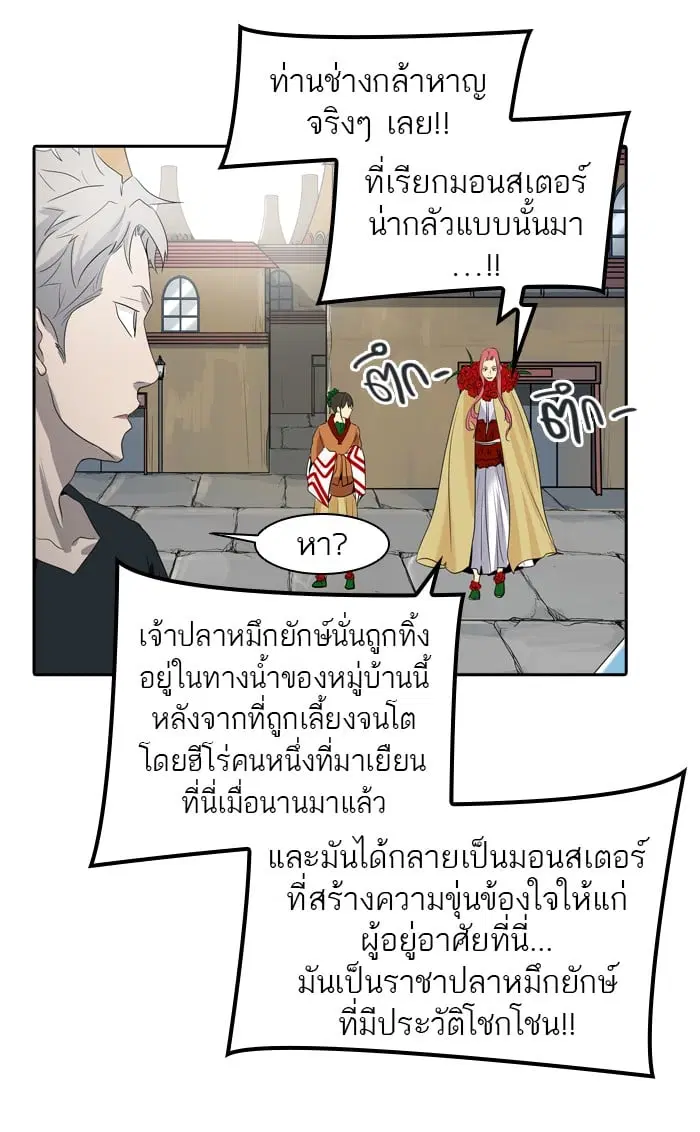 Tower of God ตอนที่ 349 หน้า 36