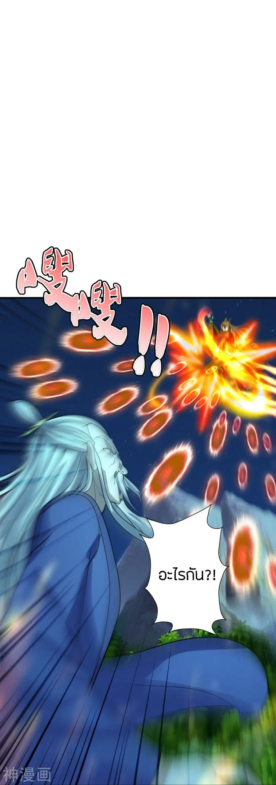 Banished Disciple’s Counterattack ราชาอมตะผู้ถูกขับไล่ ตอนที่ 227 หน้า 28