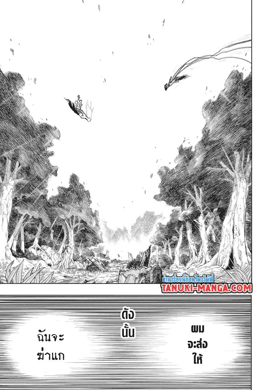 My Hero Academia ตอนที่ 414 หน้า 5
