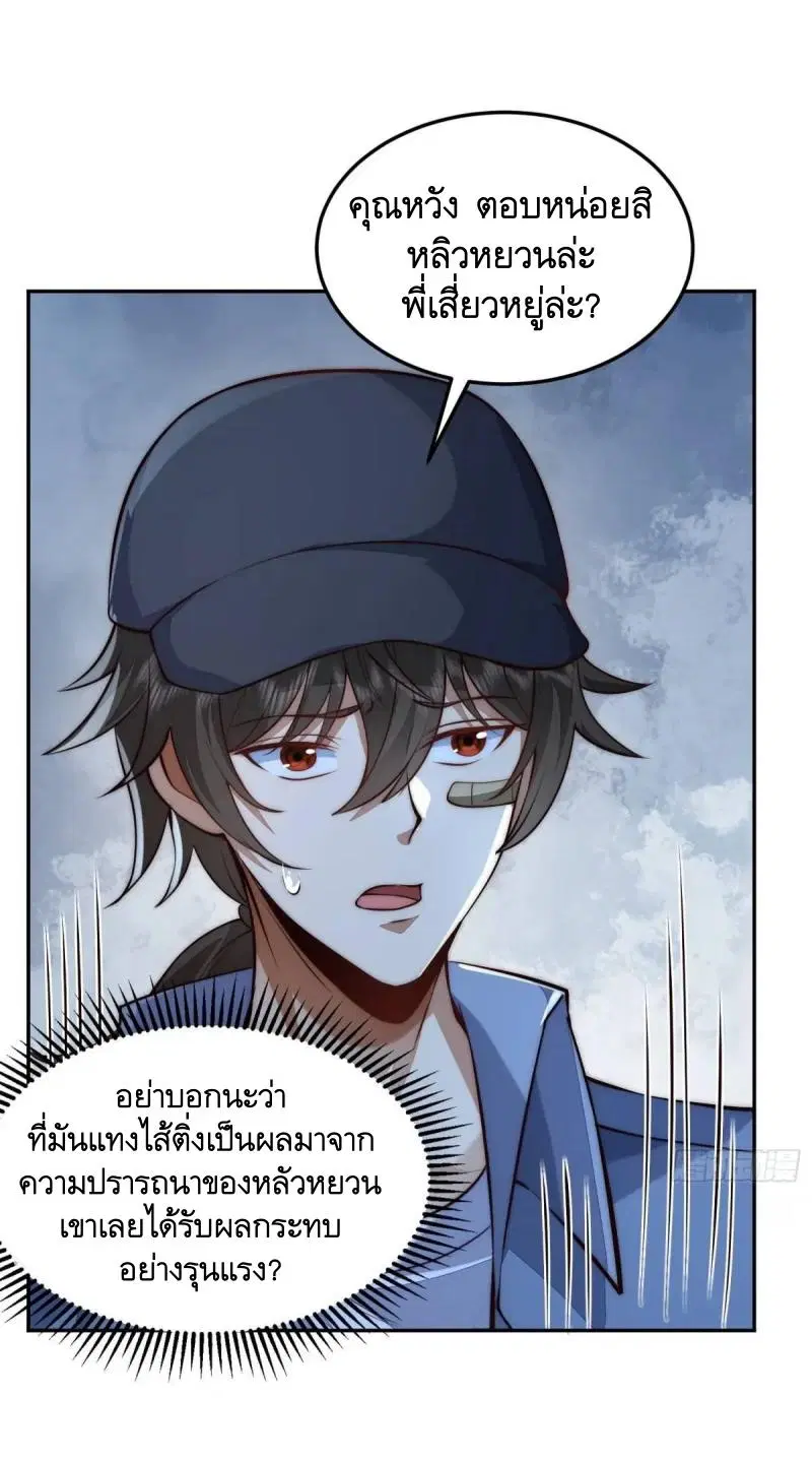 The First Order ตอนที่ 328 หน้า 15