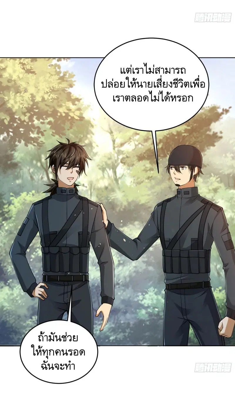 The First Order ตอนที่ 214 หน้า 13