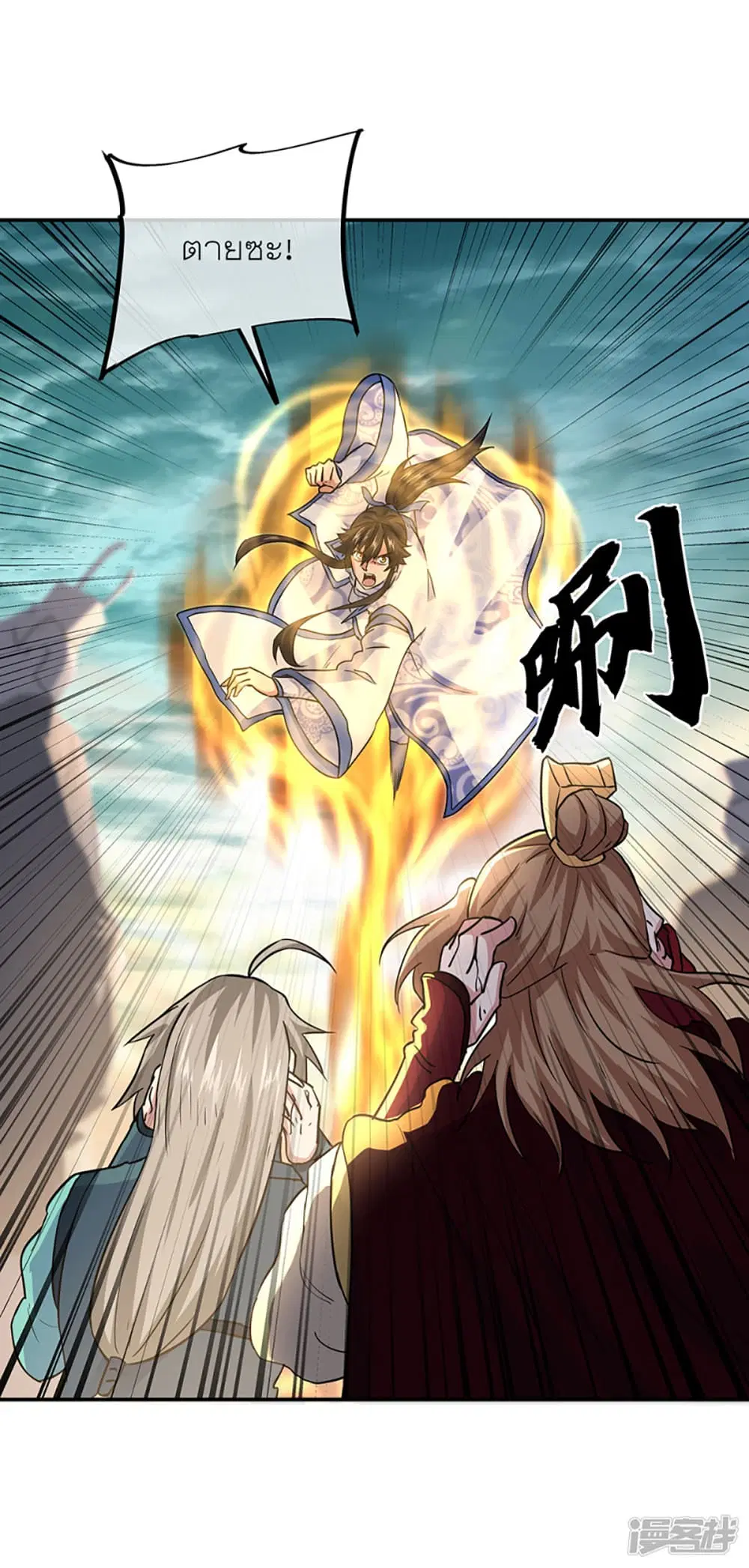 Peerless Battle Spirit ตอนที่ 285 หน้า 52
