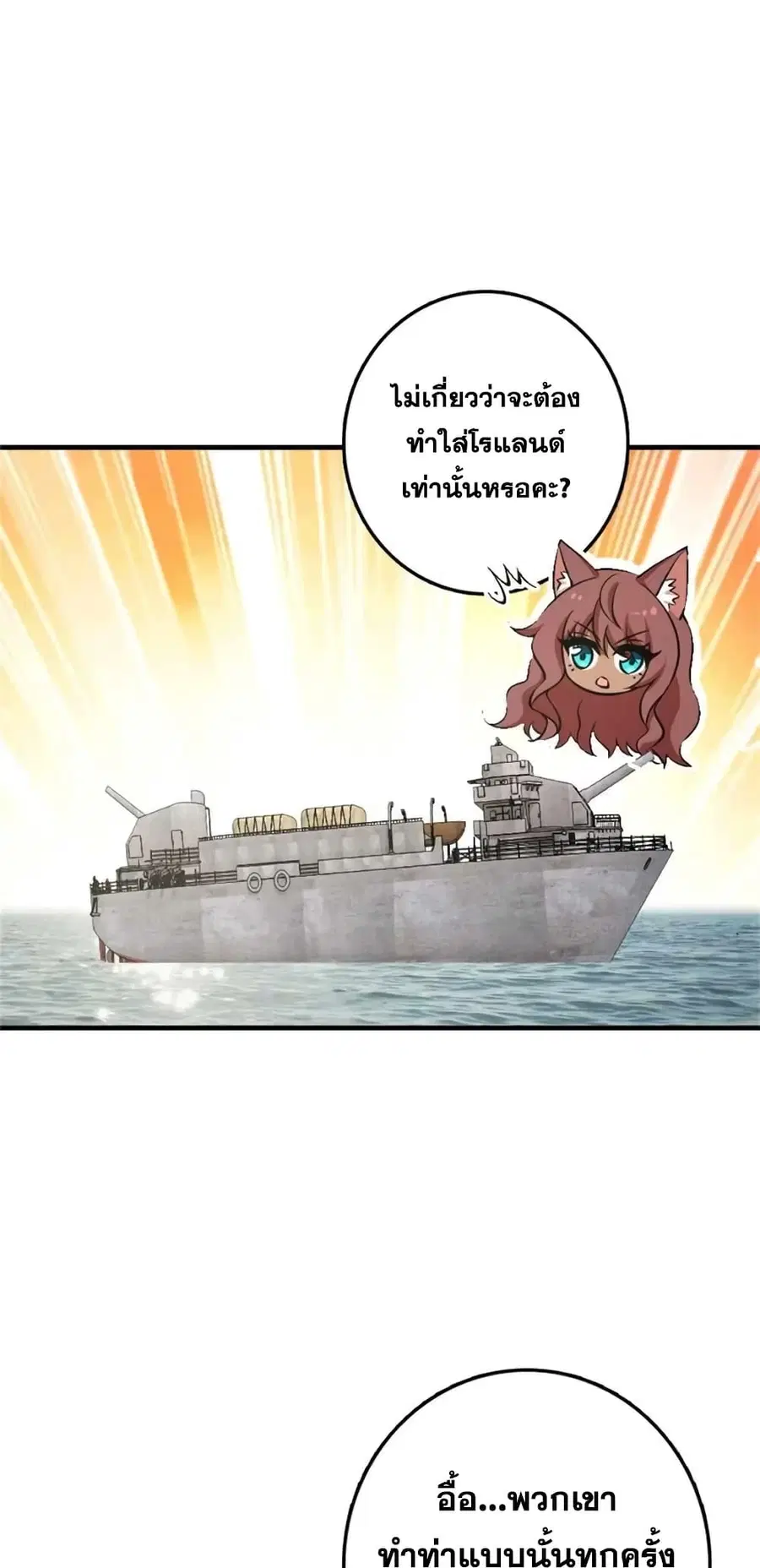 Release That Witch ตอนที่ 487 หน้า 31