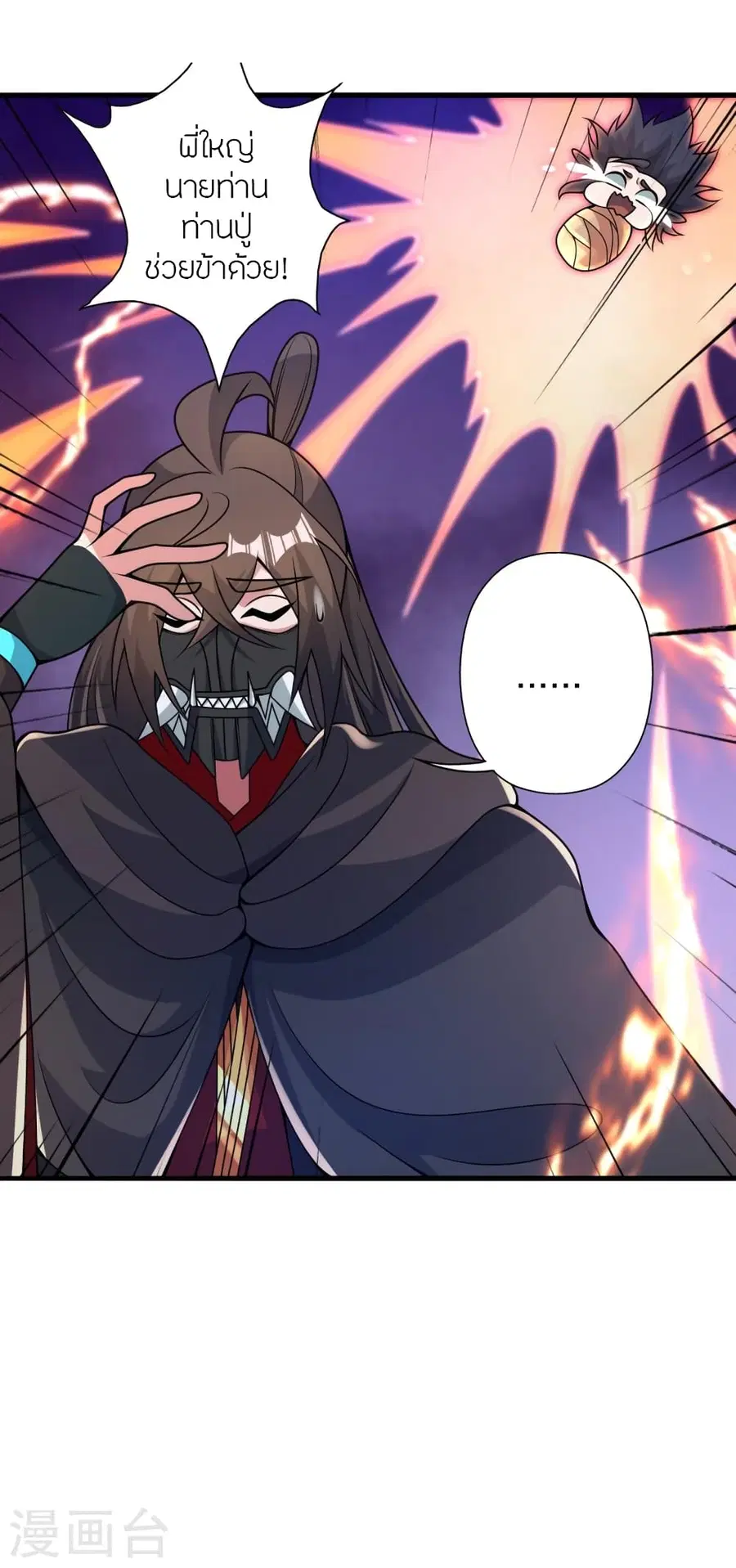 Banished Disciple’s Counterattack ราชาอมตะผู้ถูกขับไล่ ตอนที่ 379 หน้า 28