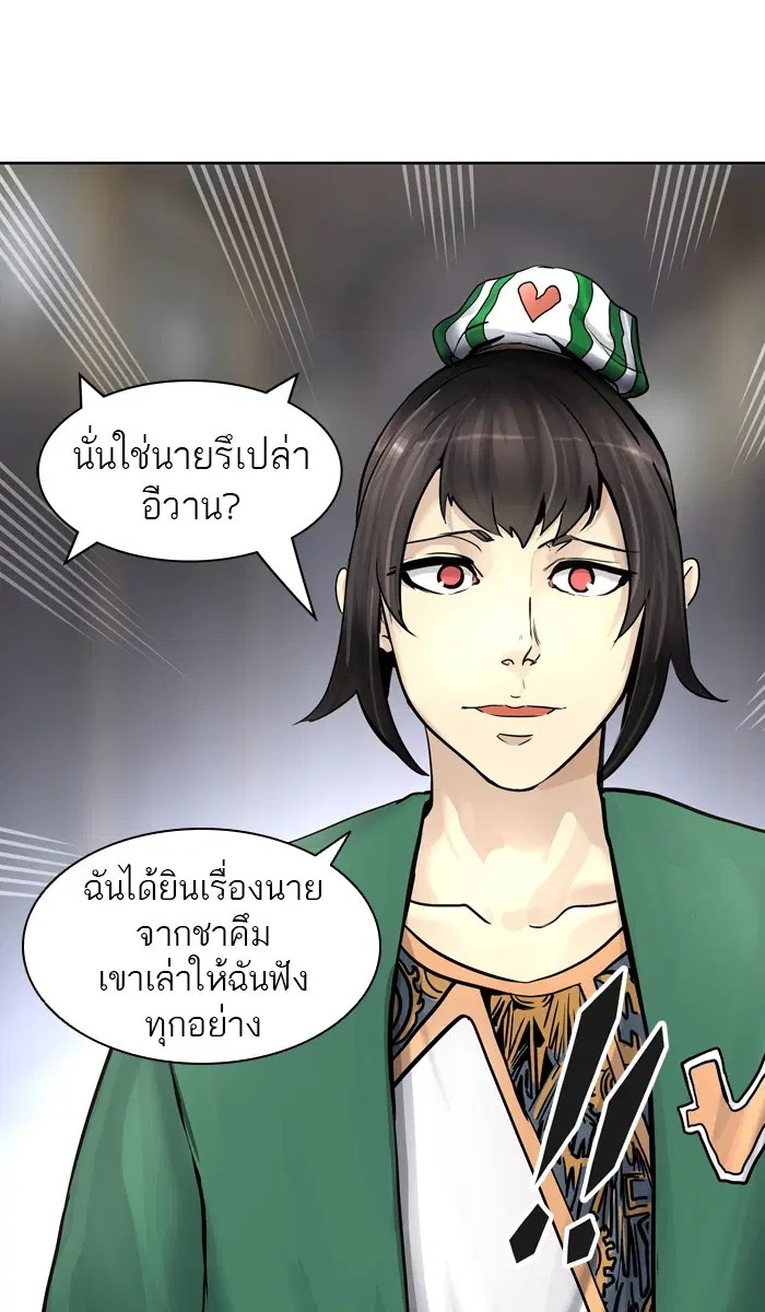 Tower of God ตอนที่ 419 หน้า 133