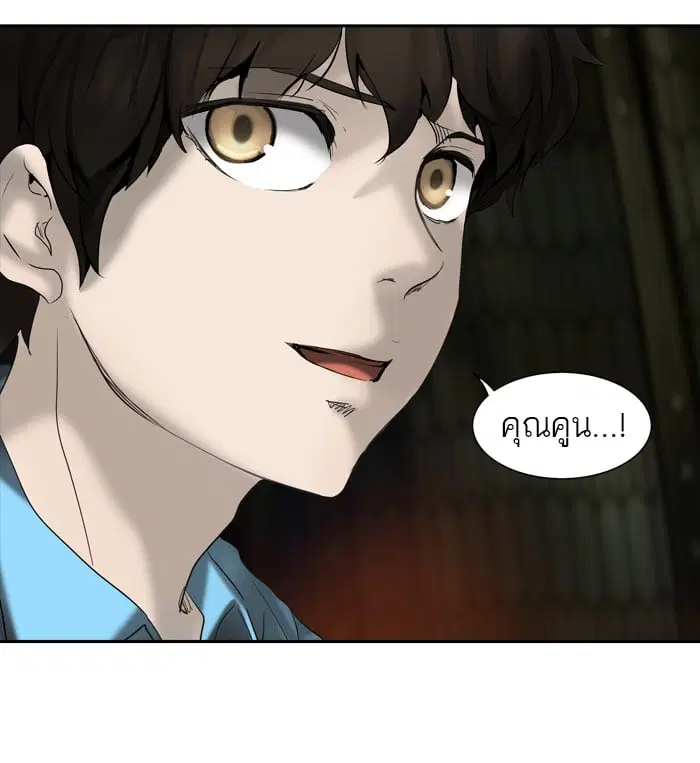 Tower of God ตอนที่ 267 หน้า 47