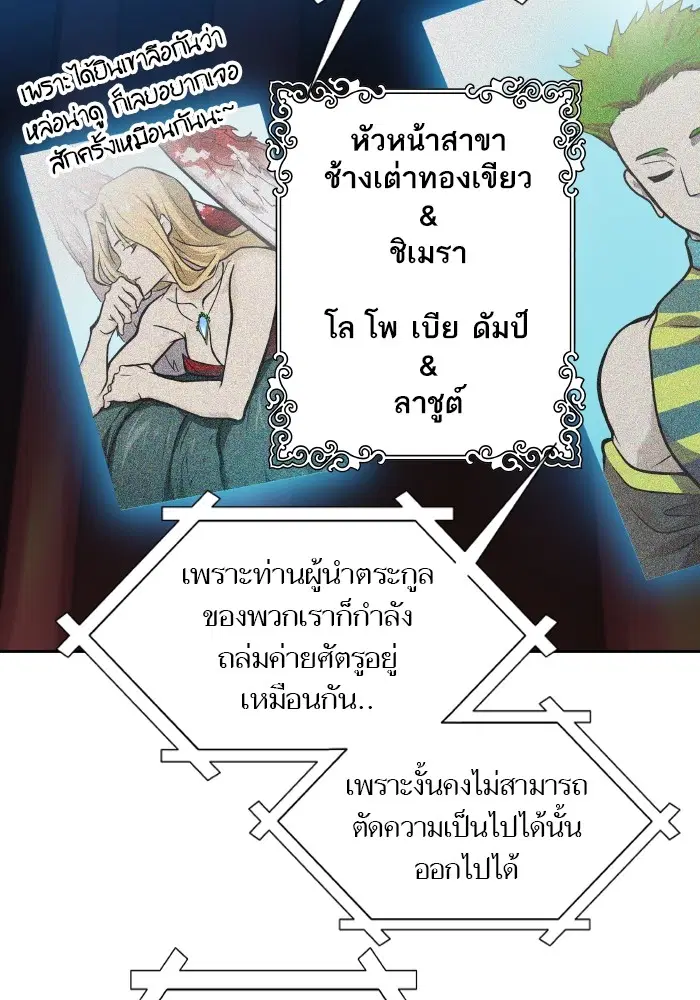Tower of God ตอนที่ 579 หน้า 19
