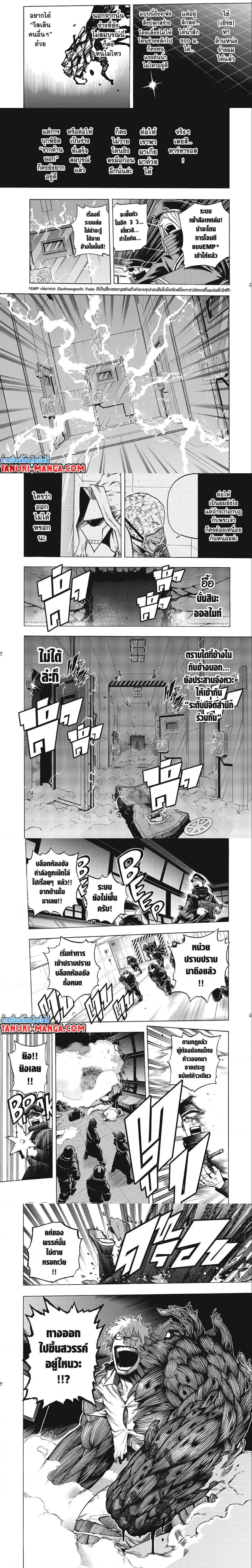 Boku no Hero Academia (My Hero Academia) ตอนที่ 297 หน้า 3