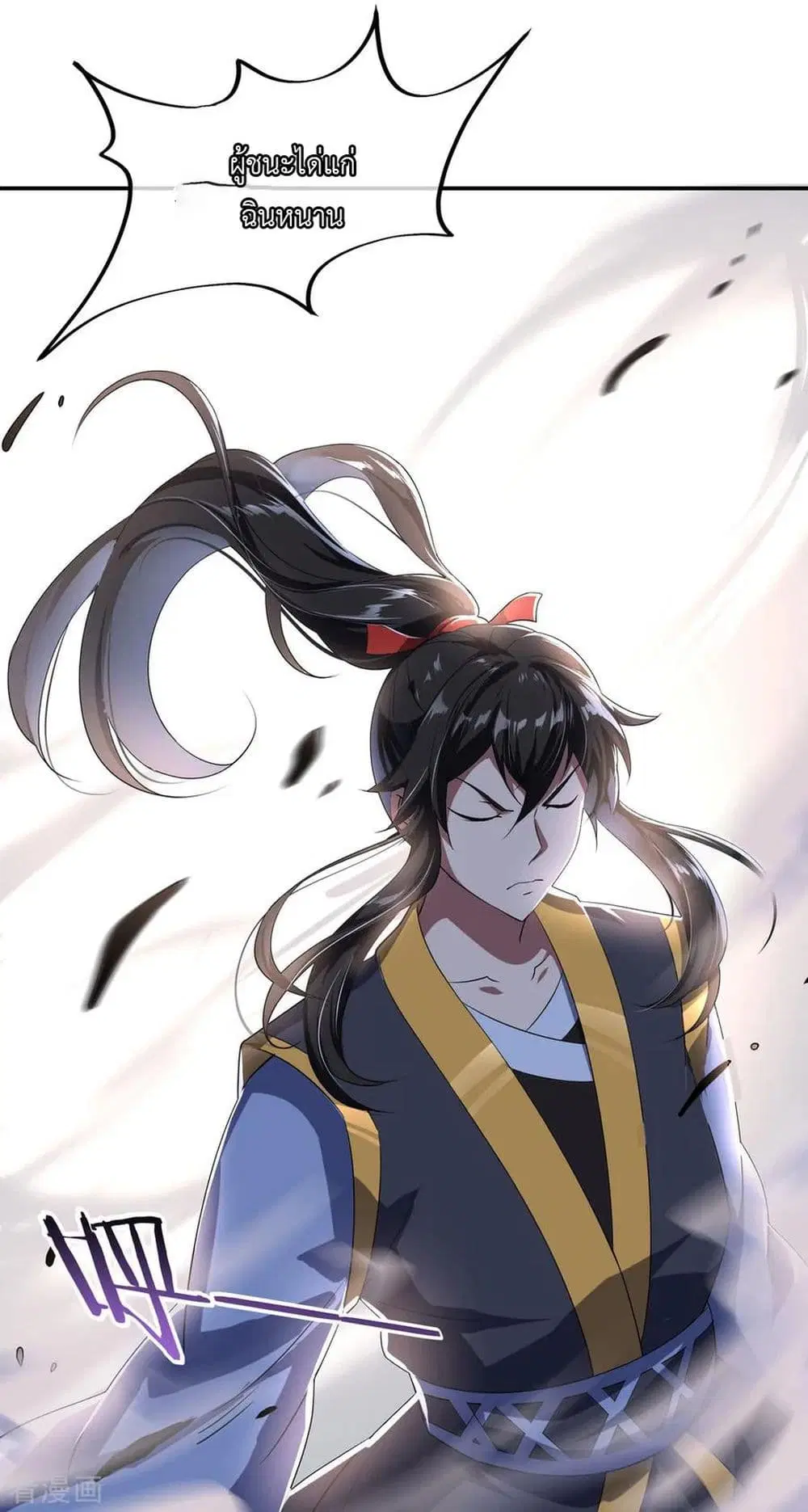 Peerless Battle Spirit ตอนที่ 34 หน้า 5