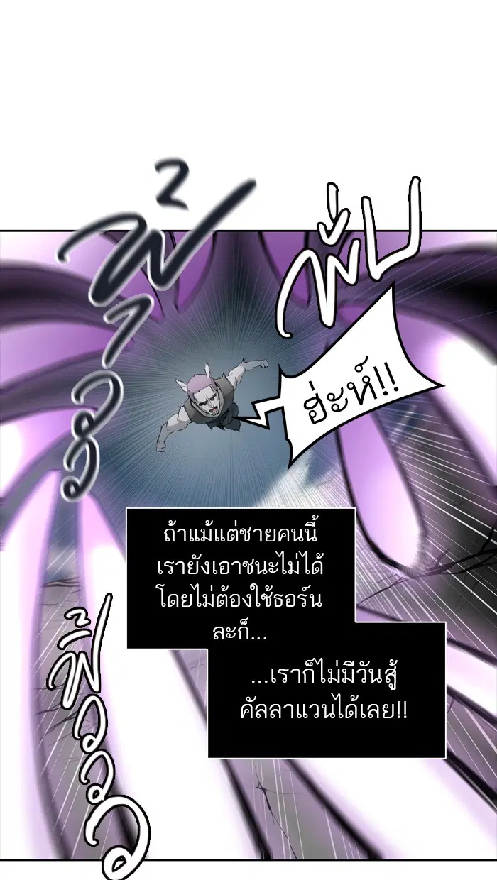 Tower of God ตอนที่ 440 หน้า 49