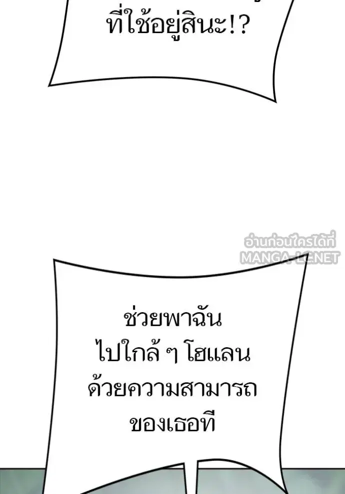 Tower of God ตอนที่ 629 หน้า 174