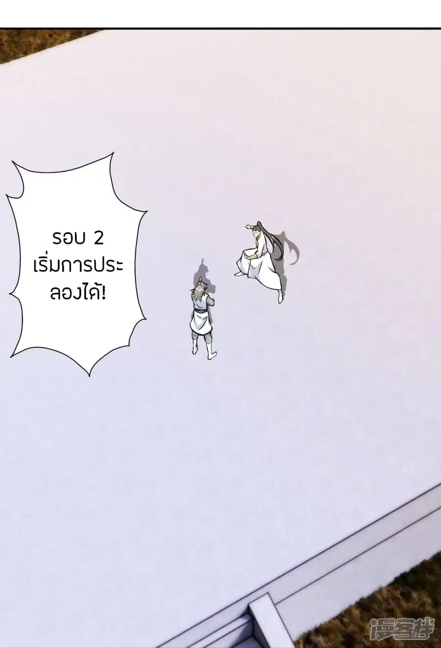Banished Disciple’s Counterattack ราชาอมตะผู้ถูกขับไล่ ตอนที่ 244 หน้า 62
