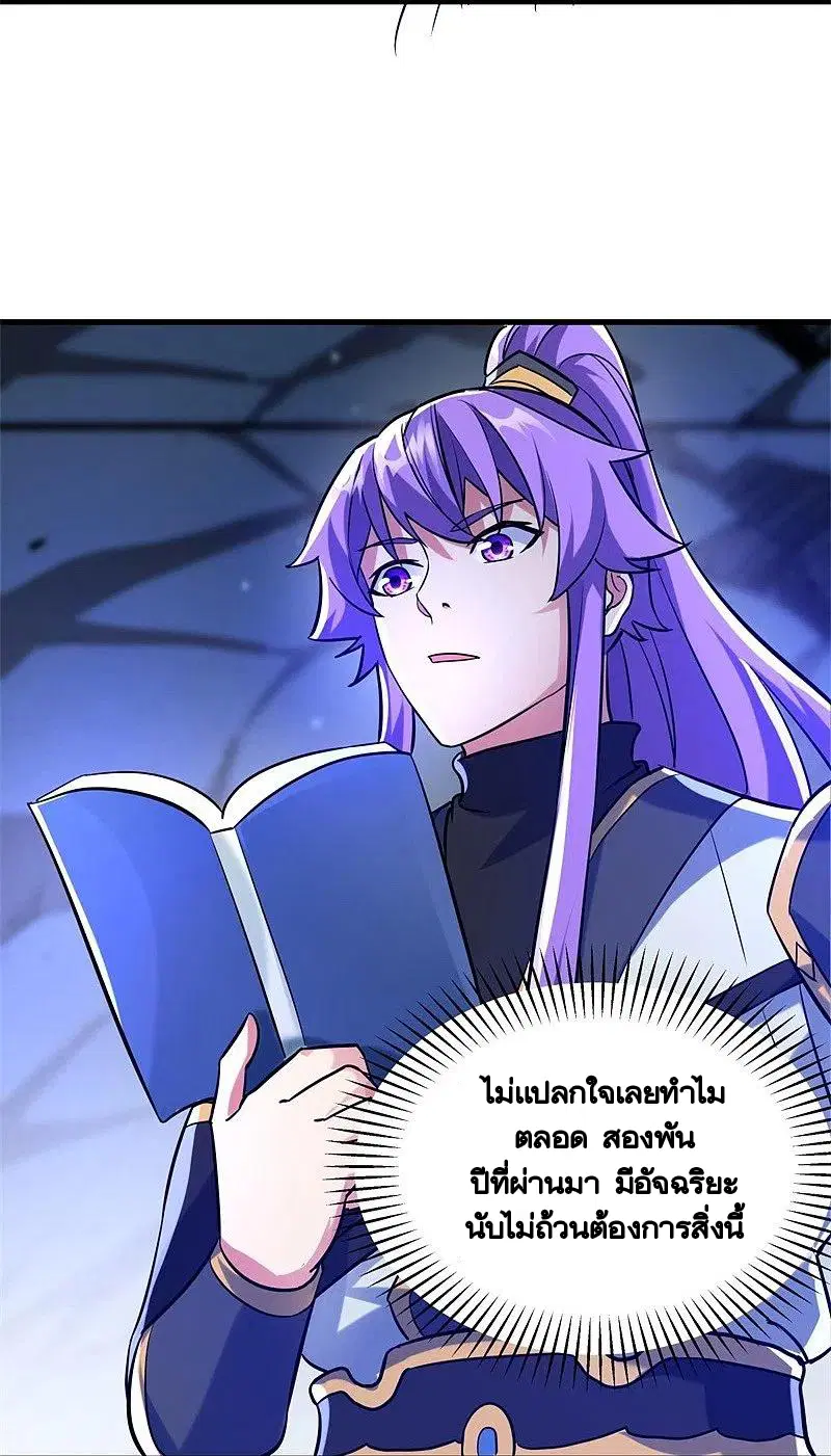 Peerless Battle Spirit ตอนที่ 418 หน้า 56