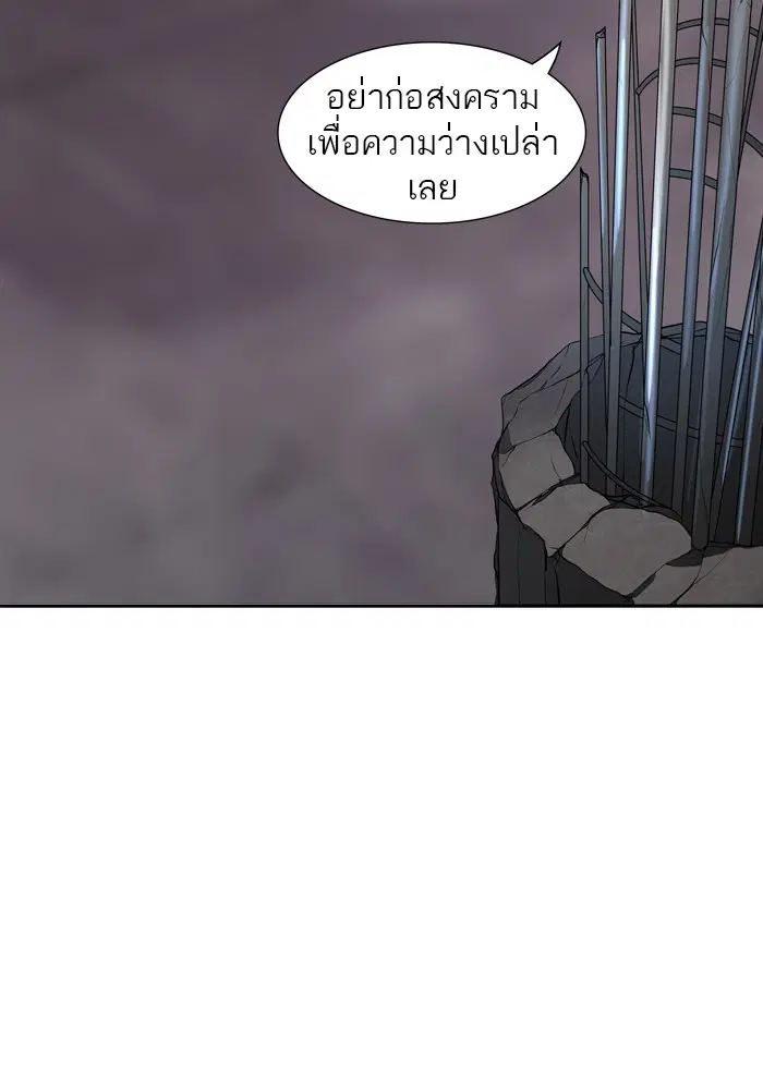 Tower of God ตอนที่ 390 หน้า 19